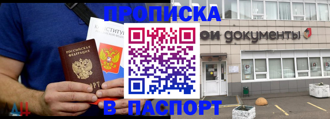 прописка паспорт в Пермской области