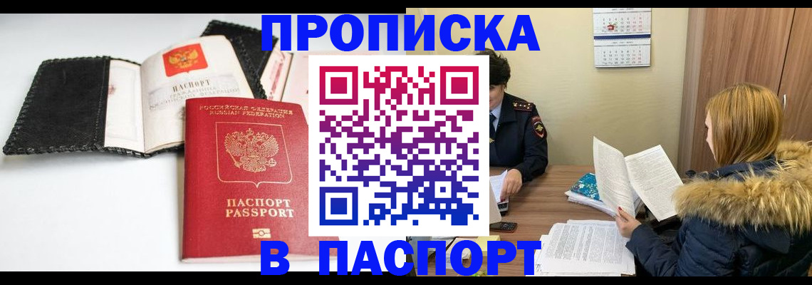 временная регистрация адрес в Пермской области