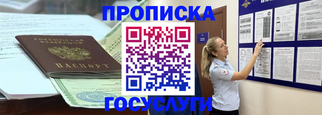прописка для школы в Пермской области