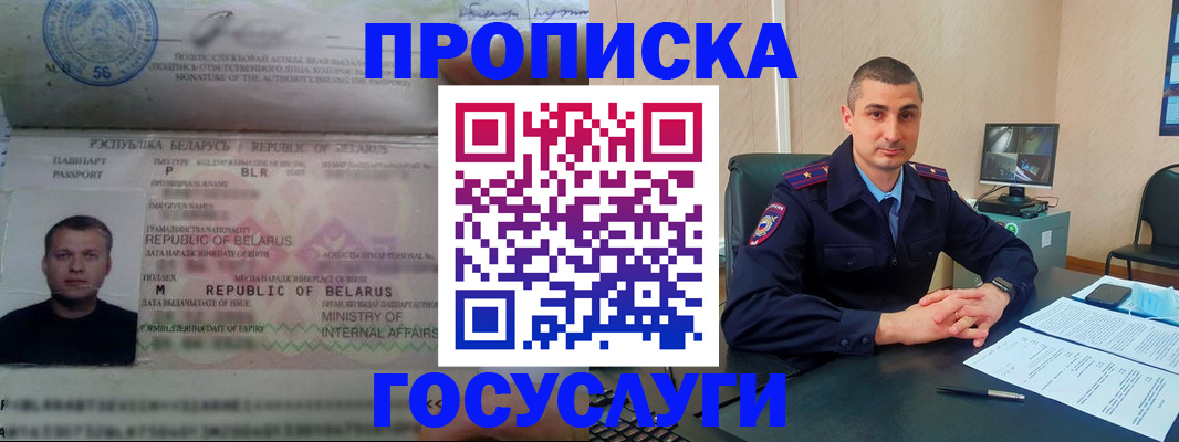 прописка 2025 в Пермской области