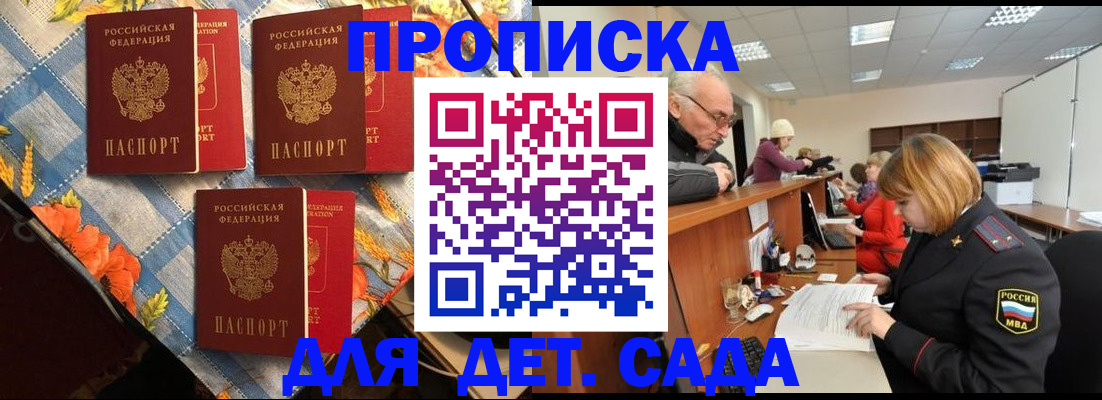 купить прописку в Пермской области