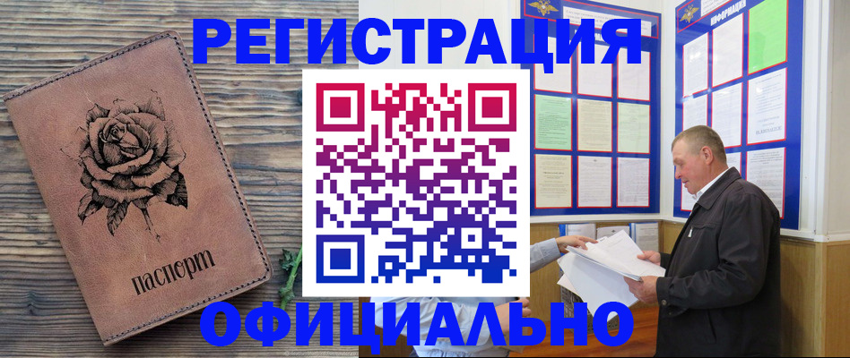 временная регистрация для всех в Пермской области