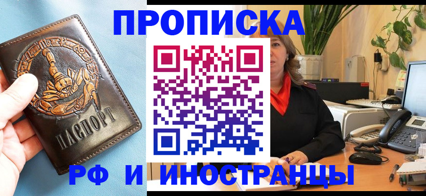 прописка иностранных граждан в Пермской области